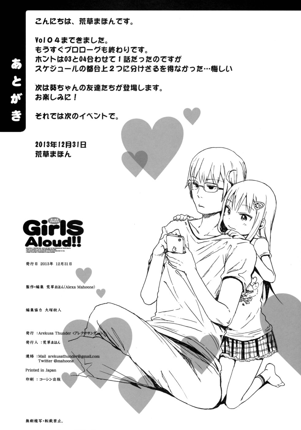 Hentai Manga Comic-GirlS Aloud!!-Chapter 4-25